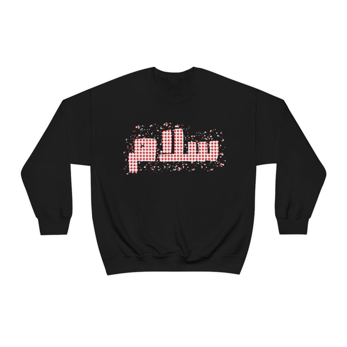 Salaam Peace. Unisex Heavy Blend Crewneck Sweatshirt.