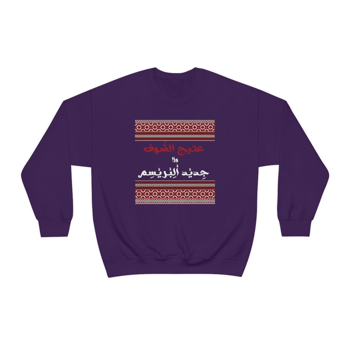 Old is Gold. Unisex Heavy Blend Crewneck Sweatshirt.