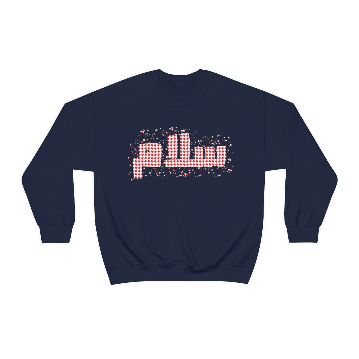 Salaam Peace. Unisex Heavy Blend Crewneck Sweatshirt.