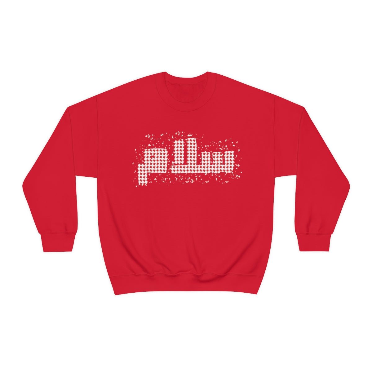 Salaam Peace. Unisex Heavy Blend Crewneck Sweatshirt.
