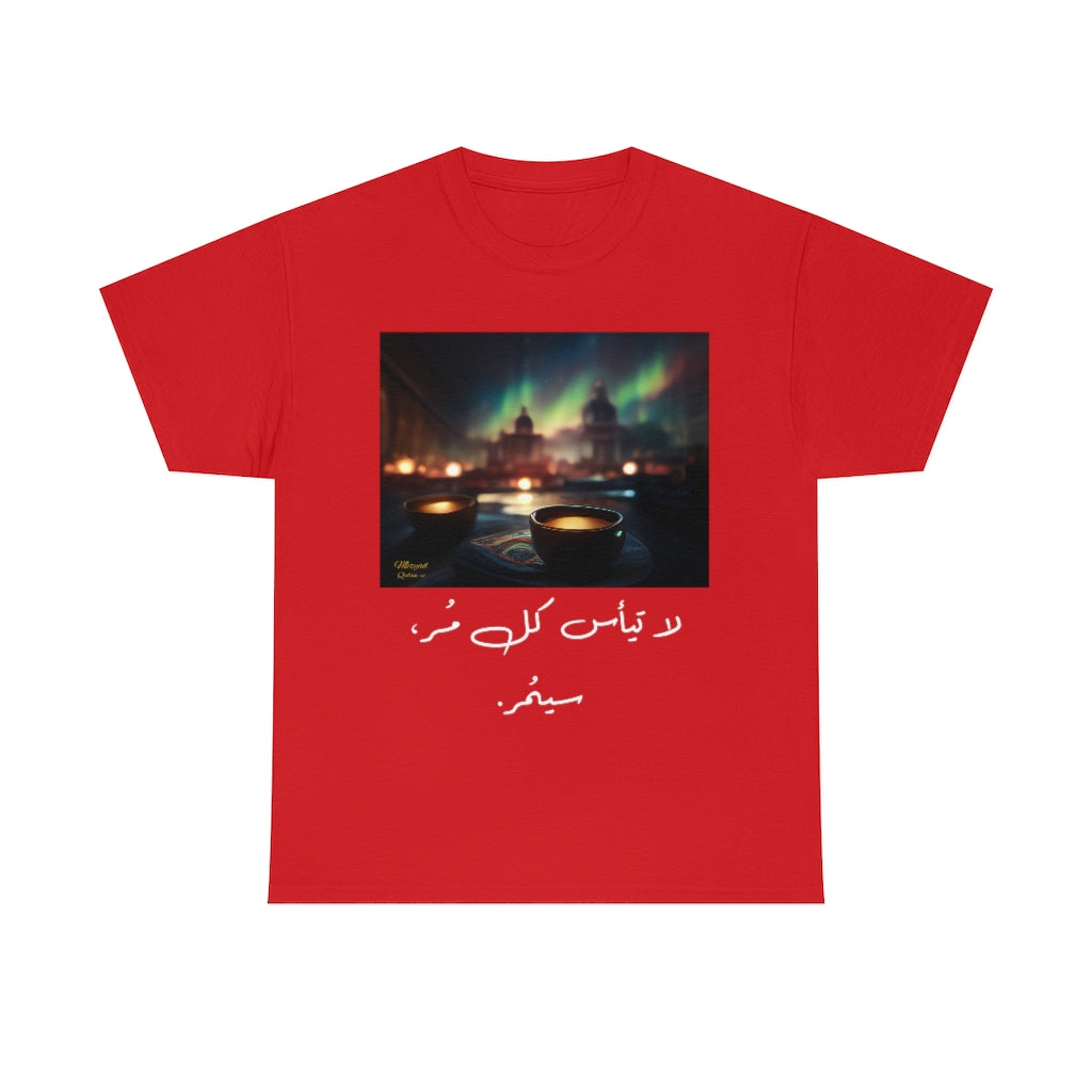 Coffee with Aurora Scenic View and Motivating Arabic Calligraphy Translates "Never Give Up, Hardship Shall Pass." Unisex Heavy Cotton Tee.