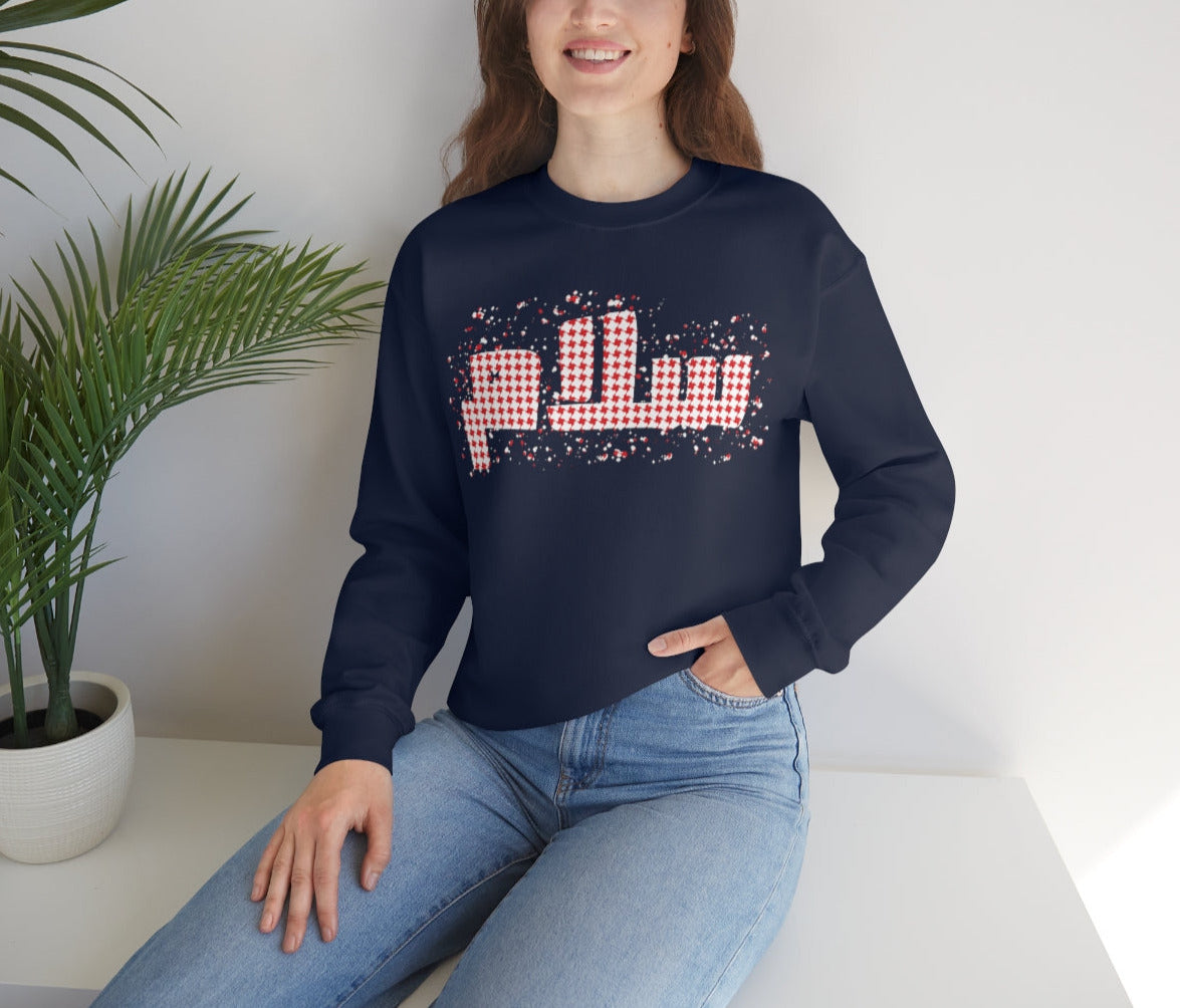 Salaam Peace. Unisex Heavy Blend Crewneck Sweatshirt.