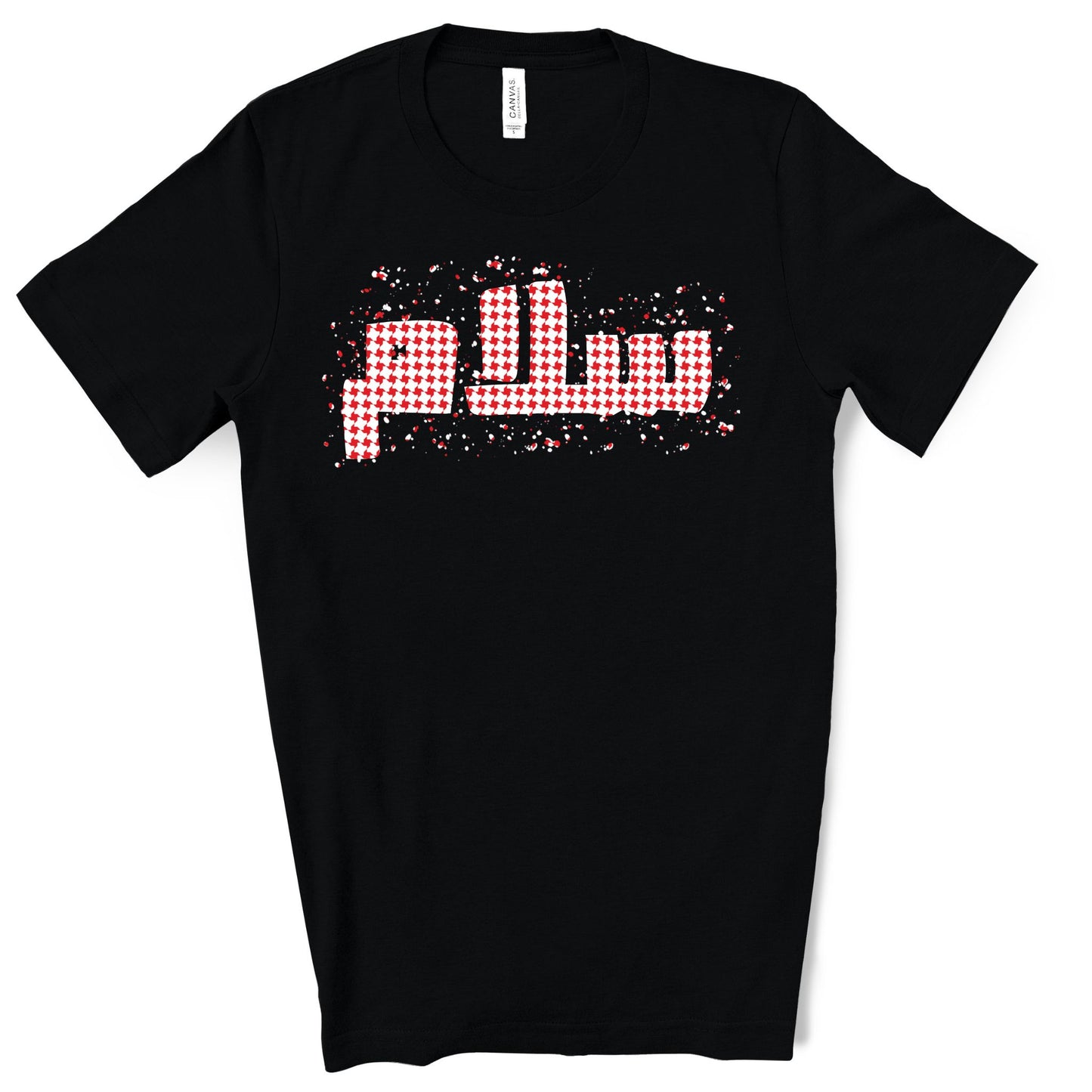 Salaam Peace. Unisex Jersey Short Sleeve Tee.