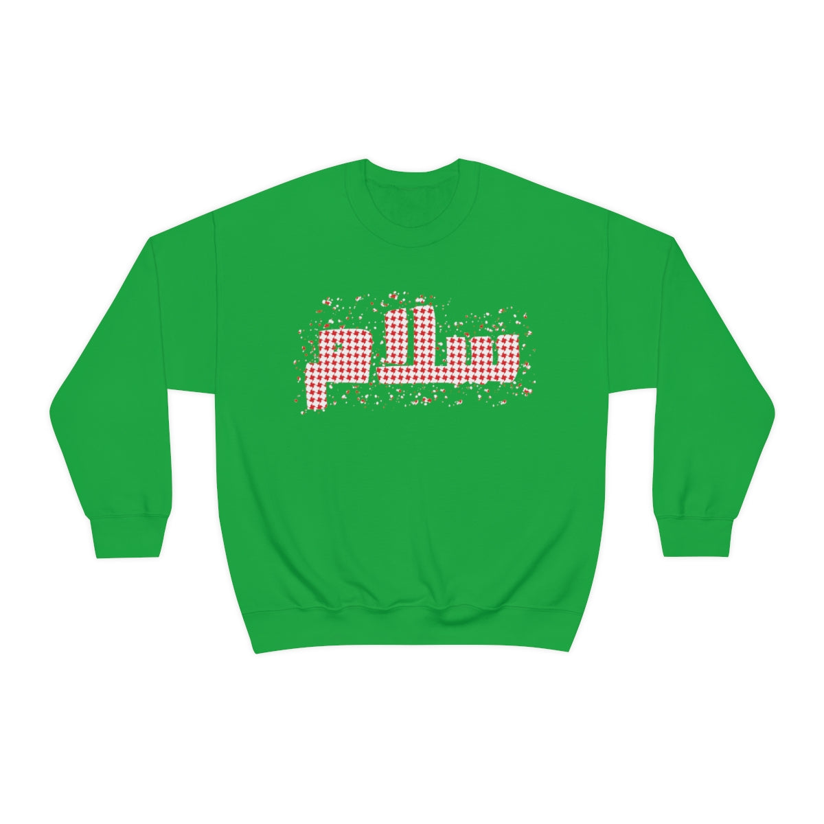 Salaam Peace. Unisex Heavy Blend Crewneck Sweatshirt.