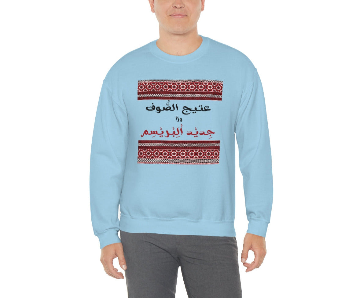 Old is Gold. Unisex Heavy Blend Crewneck Sweatshirt.