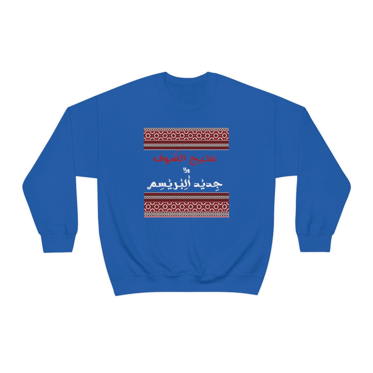 Old is Gold. Unisex Heavy Blend Crewneck Sweatshirt.