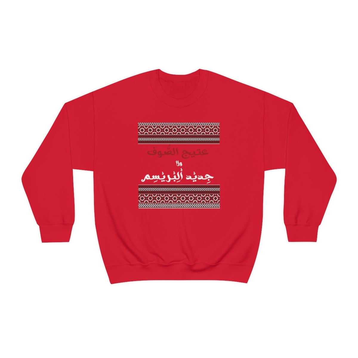 Old is Gold. Unisex Heavy Blend Crewneck Sweatshirt.