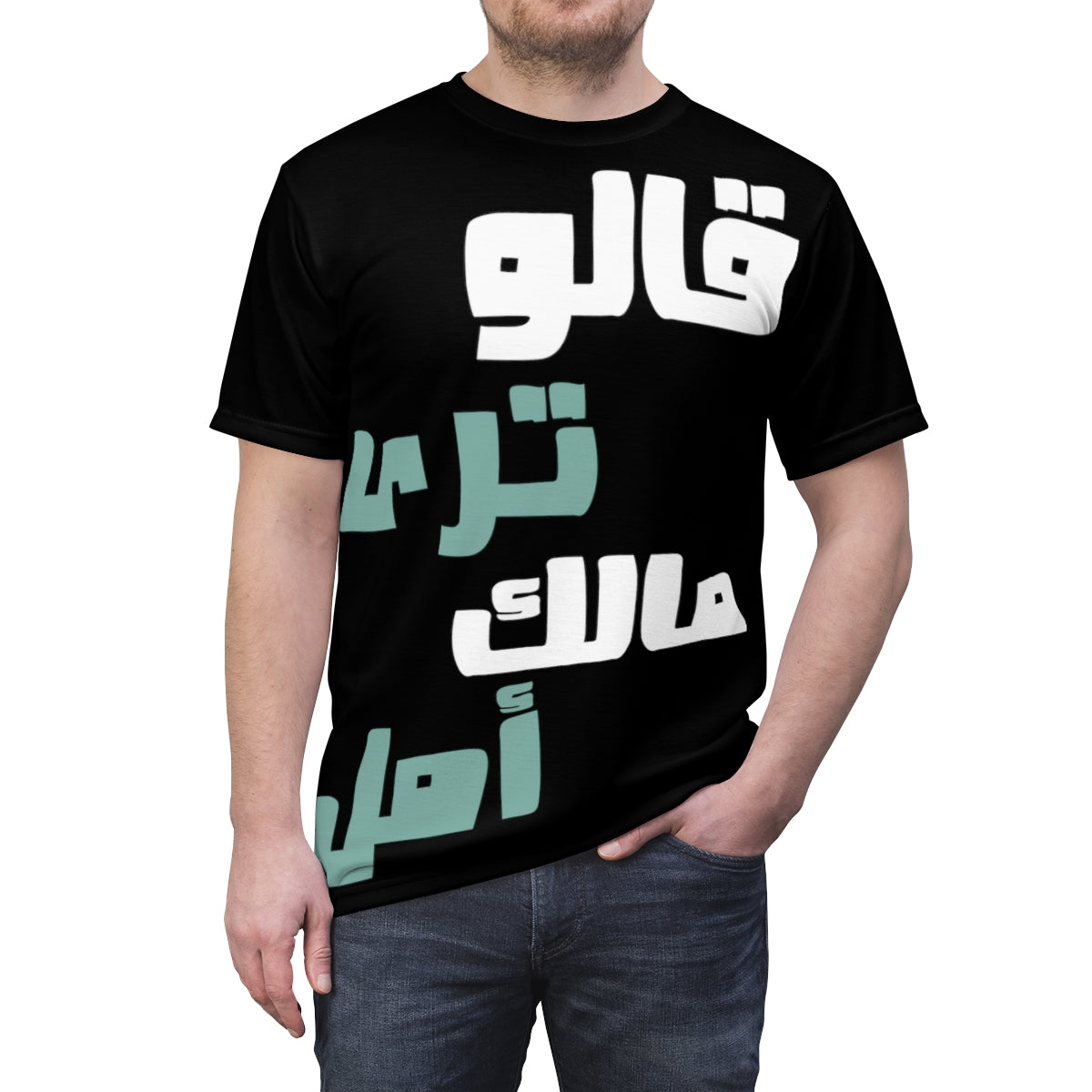 Out Of Your League. A Romantic Arabic Calligraphy With an Original Artwork in The Back. Unisex AOP Cut & Sew Tee.