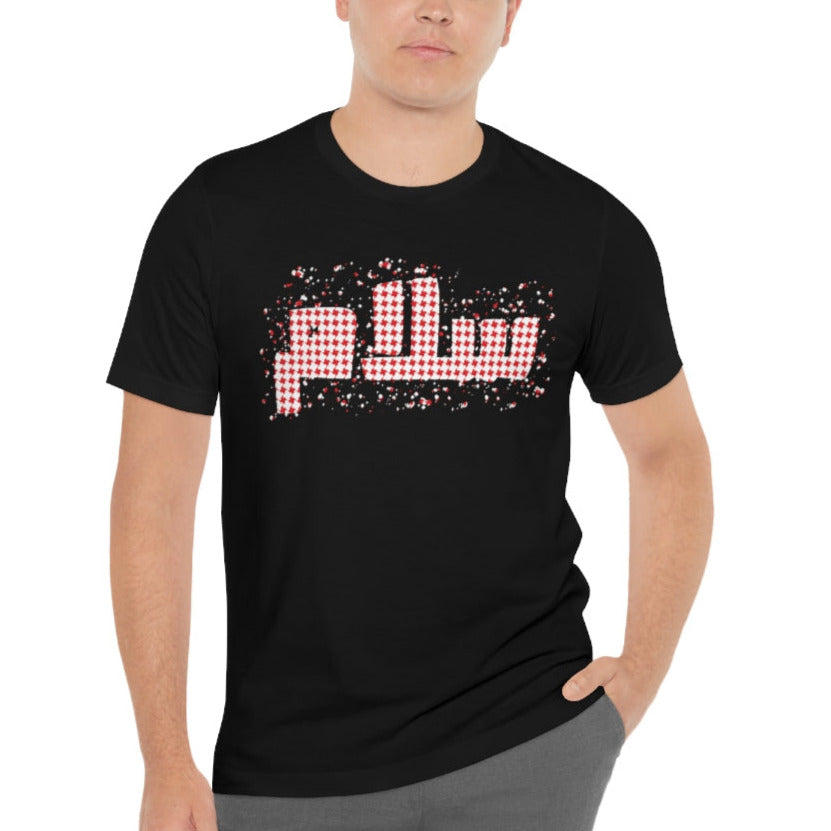 Salaam Peace. Unisex Jersey Short Sleeve Tee.