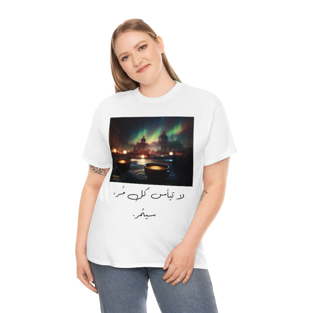 Coffee with Aurora Scenic View and Motivating Arabic Calligraphy Translates "Never Give Up, Hardship Shall Pass." Unisex Heavy Cotton Tee.
