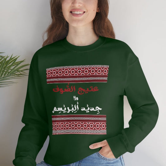 Old  is Gold. Unisex Heavy Blend Crewneck Sweatshirt.