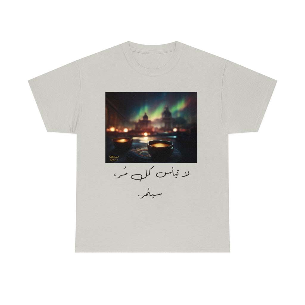 Coffee with Aurora Scenic View and Motivating Arabic Calligraphy Translates "Never Give Up, Hardship Shall Pass." Unisex Heavy Cotton Tee.