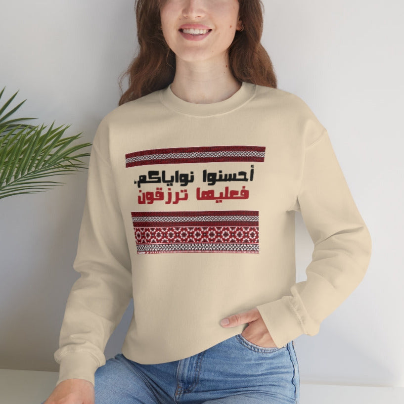 Positive Thinking Brings You Happiness. Unisex Heavy Blend Crewneck Sweatshirt.