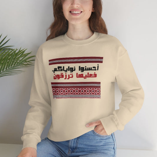 Positive Thinking Brings You Happiness. Unisex Heavy Blend Crewneck Sweatshirt.