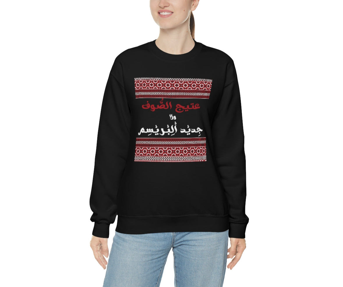 Old  is Gold. Unisex Heavy Blend Crewneck Sweatshirt.