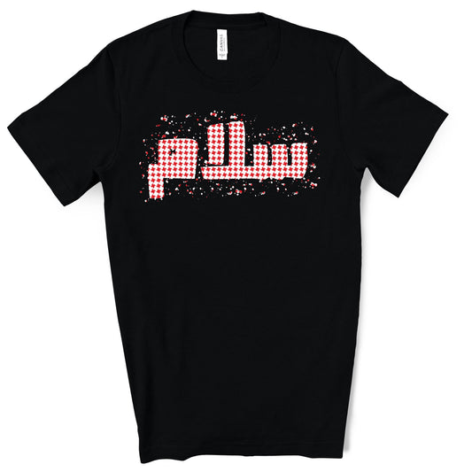 Salaam Peace. Unisex Jersey Short Sleeve Tee.