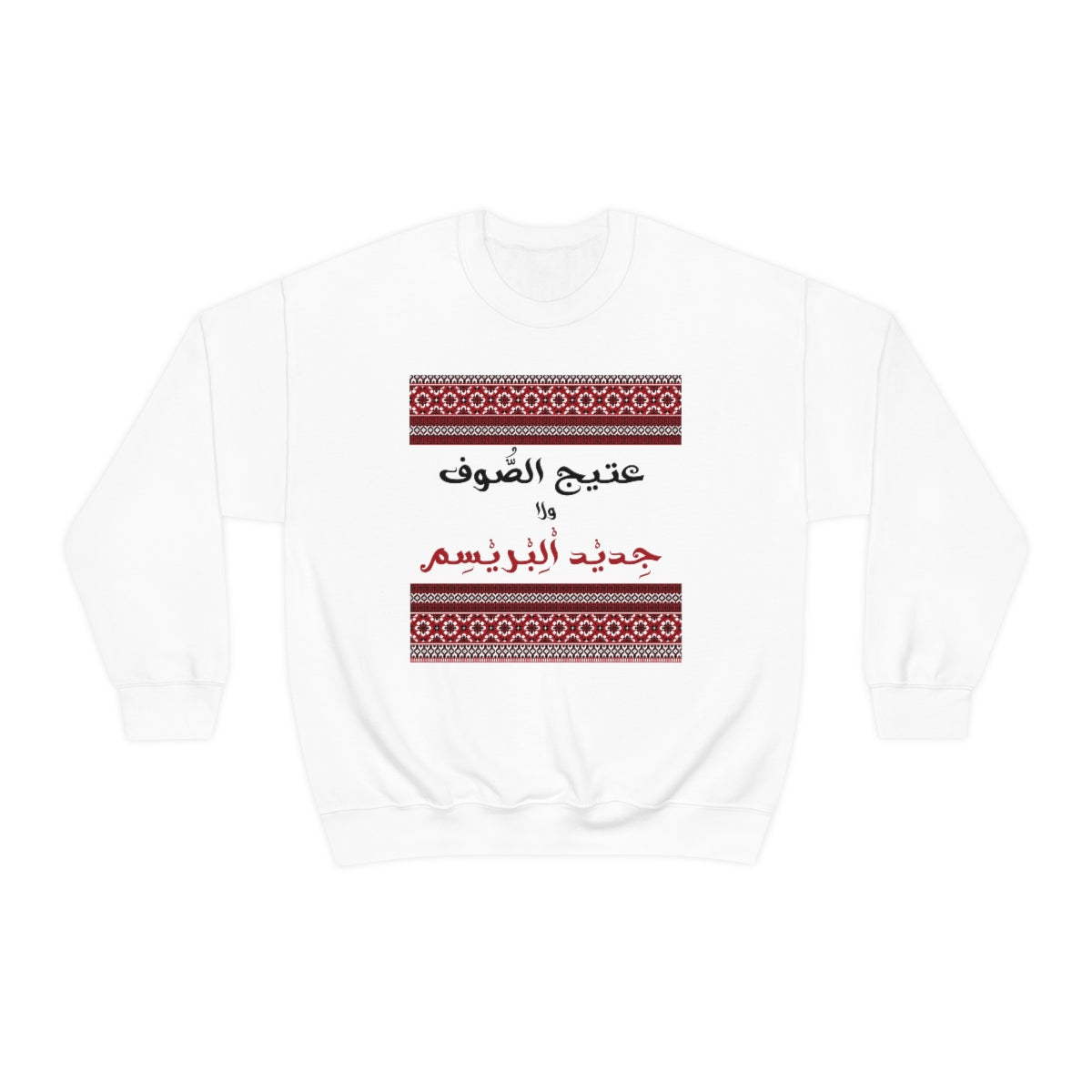 Old  is Gold. Unisex Heavy Blend Crewneck Sweatshirt.
