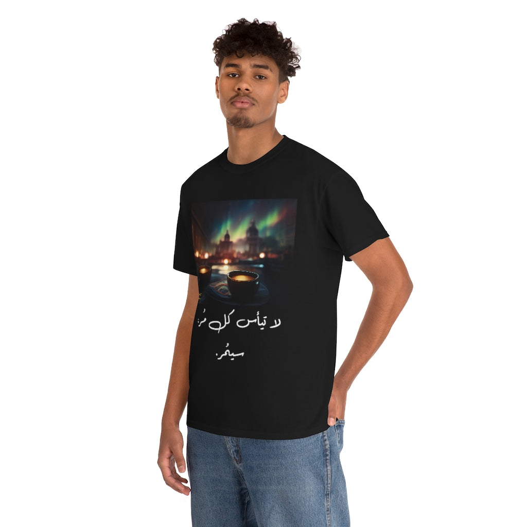 Coffee with Aurora Scenic View and Motivating Arabic Calligraphy Translates "Never Give Up, Hardship Shall Pass." Unisex Heavy Cotton Tee.