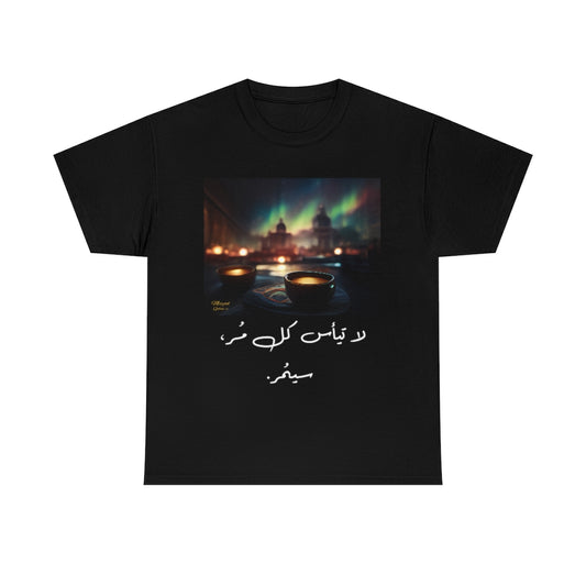 Coffee with Aurora Scenic View and Motivating Arabic Calligraphy Translates "Never Give Up, Hardship Shall Pass." Unisex Heavy Cotton Tee.