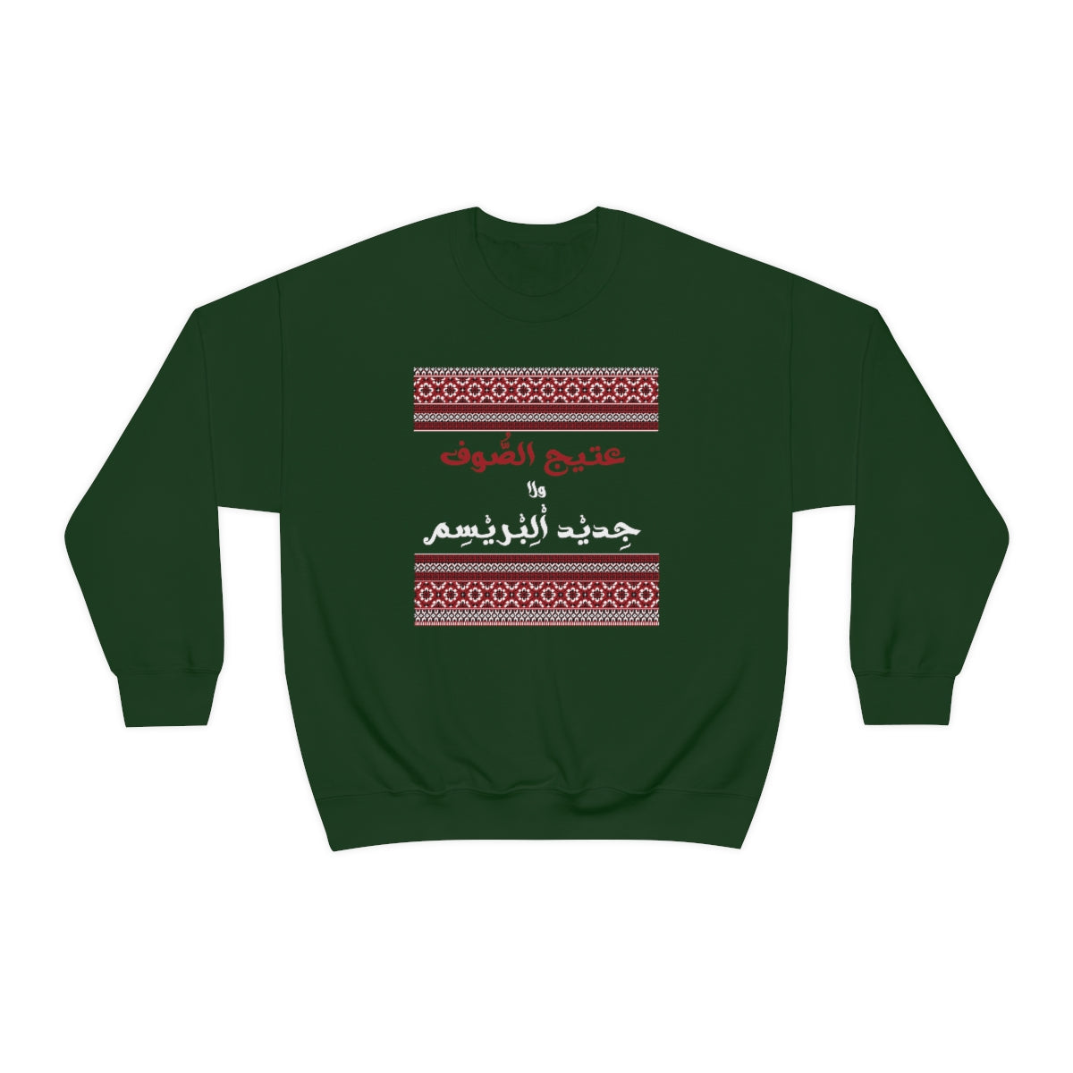 Old  is Gold. Unisex Heavy Blend Crewneck Sweatshirt.