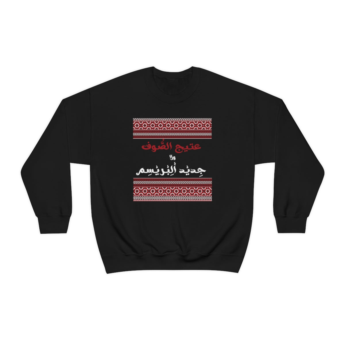 Old  is Gold. Unisex Heavy Blend Crewneck Sweatshirt.