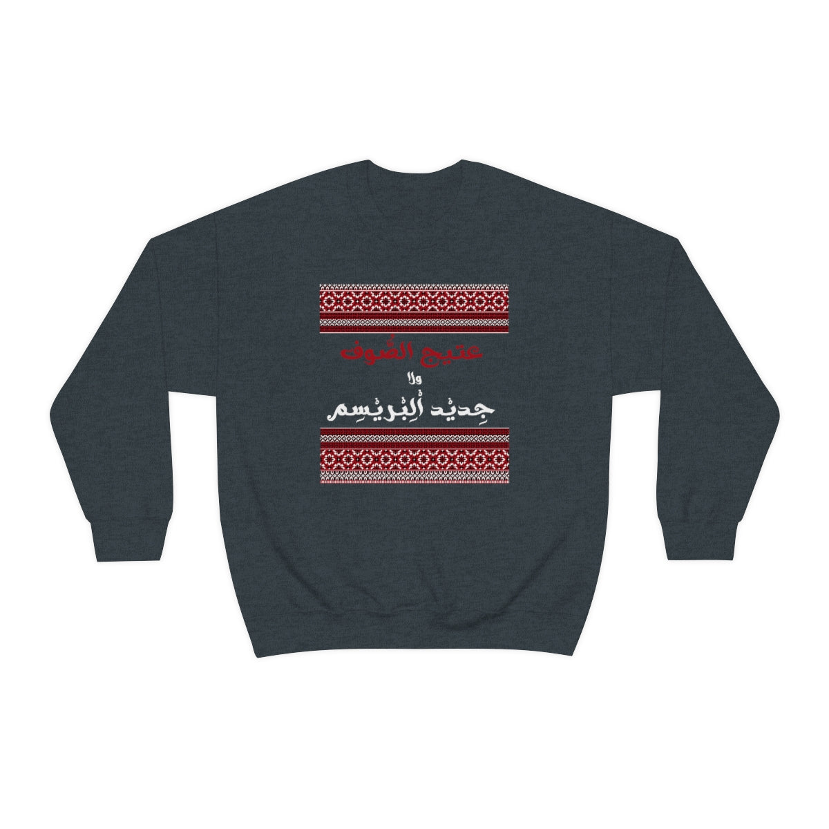 Old  is Gold. Unisex Heavy Blend Crewneck Sweatshirt.